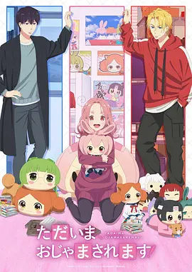 时光邮差 漫画原作封面