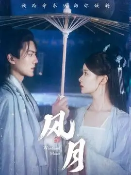 逆风翻盘 短剧海报